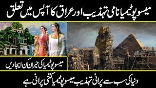 Ancient Mesopotamia Civilization  history and inventions in mesopotania in urdu Hindi  urdu cover [upl. by Cunningham]