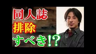 武田鉄矢今朝の三枚おろし  堀江貴文「性犯罪はやめられない」 ※危険すぎる日本の司法制度に切り込む！ [upl. by Licht]