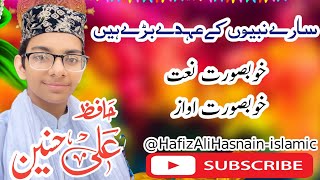 sare nabiyon ke Uday bade Hain buy Hafiz Ali hasnain subscribe my channel [upl. by Ariela809]