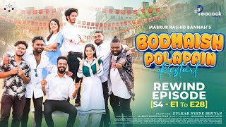 Rewind Episode  S4 E1 to E28  Bodmaish Polapain  Prottoy Heron  Bannah  Bangla New Natok [upl. by Atekal131]