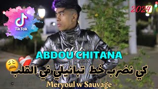 Abdou Chitana 2024 Meryoul w Sauvage كي نضرب خط feat Azou TikTok قنبلة الموسم [upl. by Remos]