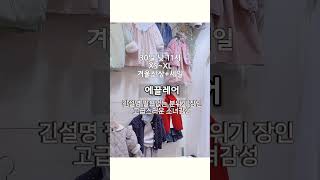 소녀감성 퐁퐁🎈에끌레어 아동복 라방에서 만나요 [upl. by Eiahpets]