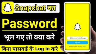 Snapchat Ka Password Bhul Gaye To Kya Kare  snapchat bina password ke kaise login karen [upl. by Giana]