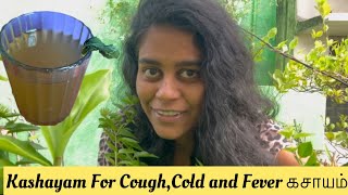 கசாயம்  Kashayam For CoughCold and Fever  கஷாயம்  How to make kashayam in Tamil  Kasayam [upl. by Glantz]