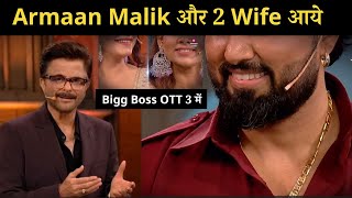 Bigg Boss OTT 3 Armaan Malik with Kritika malik and Payal Malik [upl. by Christis]