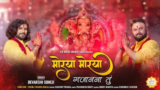 Morya Morya Gajanana Tu  Devarshi Soneji  Prathmesh Bhatt  Ganesh Chaturthi Song 2023 [upl. by Baptlsta]