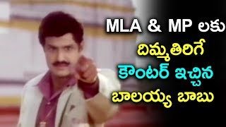 Bala Krishna Extraordinary Dialogue In Public Meeting  Movie Time Cinema [upl. by Aeneas]