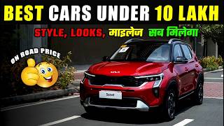 BEST CAR Under 10 Lakh in India  2024  On Road Price Best car in 10 lakh [upl. by Nolita]