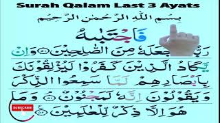 Overcome Fear Daily Zikar of Surah Qalam for Blessings [upl. by Ahsatam]