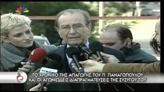 EntertvTo χρονικό της απαγωγής του Περικλή Παναγόπουλου και οι διαπραγματεύσεις της συζύγου του [upl. by Llertnom]