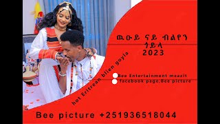 Eritrean music blien wedding 2023 Bee picture ብሌን ጉይላ [upl. by Enneyehc]