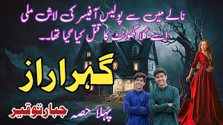 Gahraa Raaz  گہرا راز  Suspense amp Jurm O Saza Urdu Stories  Jabbar tauqeer  part 1 [upl. by Valry405]