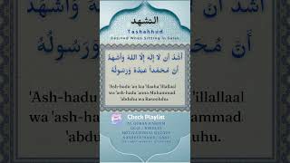 Tashahhud  التشهد  Attahiyaat  Guide to Perfecting Your Salah tashahhud tashahud islamicshorts [upl. by Iy]