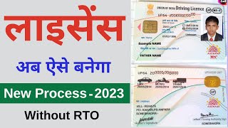 Driving Licence Apply Online 2023  Driving licence kaise banaye  Learning Without Visit RTO [upl. by Pathe]