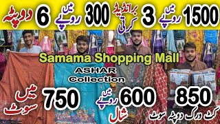 suit in wholesale price karachi cloth wholesale market pakistani dress wholesale kamranvlogs [upl. by Sana]