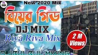 Biyer Gid  Dj Mix  Dj Gid Riva Riva Mix  New 2020 Mix  Dj BulBul Mixing Dj Amin Kolkata [upl. by Noel]