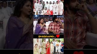 lavanyatripathi Cute Words About His Husband varuntej At matkamovie Pre Release shorts ytshorts [upl. by Einavoj762]