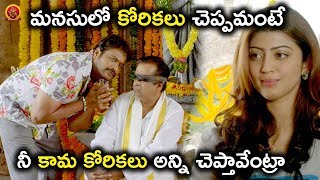 Manavarali Pelli  Telugu Full Movie  Soundarya Harish Brahmanandam [upl. by Ledoux21]