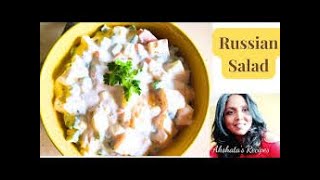 Russian SaladCatholic wedding special salad recipe akshatasrecipes [upl. by Dorwin825]