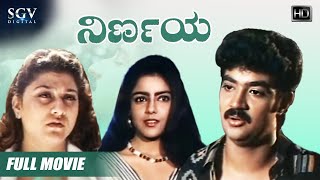 Rani Maharani  ರಾಣಿ ಮಹಾರಾಣಿ  Kannada Full Movie  Ambarish  Malashree  Family Movie [upl. by Ambler]