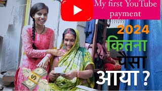 My first YouTube payment 2024  my fisrt YouTube income  adya sawarn [upl. by Yirinec251]