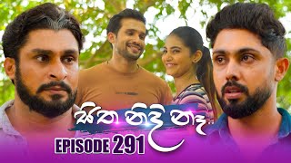 Sitha Nidi Na සිත නිදි නෑ  Episode 291  18th October 2024 [upl. by Marylinda]