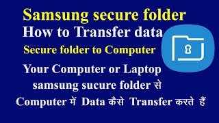 how to transfer samsung secure folder file to computer or laptop [upl. by Notluf]