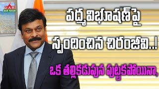 Chiranjeevi responded to Padma Vibhushan  Megastar Chiranjeevi Reaction  shocking comments [upl. by Valiant411]