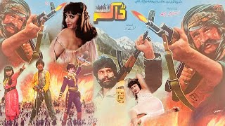 DAAKA  Badar Muneer amp Musarat Shaheen  Pashto Classic Movie  New Pashto film 2024 [upl. by Lorusso]