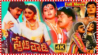 State Rowdy Full Movie  Chiranjeevi  Bhanupriya  Radha  TFC Movies Adda [upl. by Nomis]