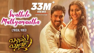 Swathilo Muthyamantha Lyrical Song  Bangaru Bullodu  Allari Naresh Pooja Jhaveri  Giri Palika [upl. by Garreth]