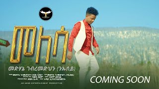 Medhanie Gebremedhn Niusey  Melesa  መለሳ  New Eritrean Music 2023 Official Advert [upl. by Enilegnave470]