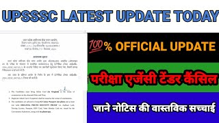 upsssc latest updateupsssc latest news todayexam agency tender notice [upl. by Orelle]