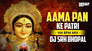 Aama Pan Ke Patri  150 Vibration Mix  Dj Srh Bhopal  Remix Cg Song [upl. by Aicad830]