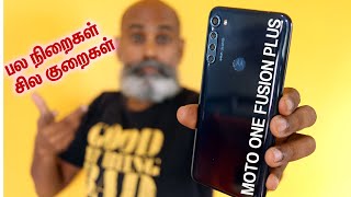 Motorola One Fusion Plus இத பார்க்காம வாங்காதீங்க  பல பிளஸ் சில மைனஸ்  விமர்சனம் [upl. by Anegue614]