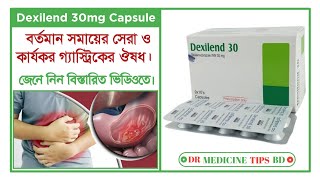 Dexilend 30 mg bangla  dexilend 30 ki kaj kore  Dexilend 30 এর কাজ কি  ডেক্সিলেন্ড ৩০ কিসের ঔষধ [upl. by Tatman]