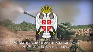 Oj Alija aljo Hey Alija Aljo Serbian Patriotic Song of the 1990s HQ [upl. by Doi]