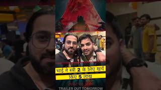 Bro Spent 5 Lakhs for Stree 2 stree2 moviereview movie trending viralshorts shorts short [upl. by Giverin]