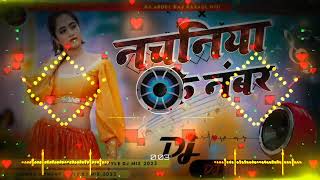 नचनिया के नंबर ✓✓ Nilkamal ka new song 😎  2024 ka bhojpurisong DJ Remix new 🎵 [upl. by Aratahs]