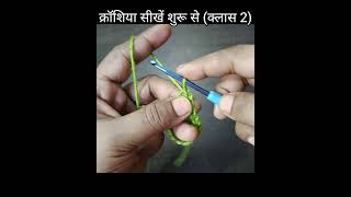 Crosia course hindi me crochet crosia learncrochet [upl. by Garnes]