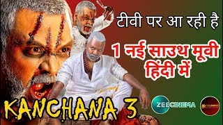 Kali Ka Karishma Kanchana 3 New South Hindi Dubbed Movie 2019  World Television Premiere [upl. by Htessil]