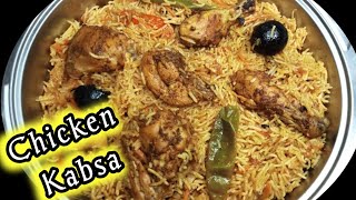 Arabian Chicken Kabsa Recipe With Tomato sauce  Bukhari Rice With Grilled Chicken [upl. by Drugi]