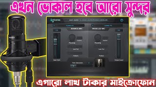 মাইক্রোফোন এর বাপ😱 সেরা মাইক্রোফোন বুস্টার How To Use AVOX Mic Mod [upl. by Heyde]