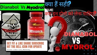 Dianabol Vs Mydrol konsi hai Sahi DIANABOL ya MYDROL Dianabol MYDROL [upl. by Squires]