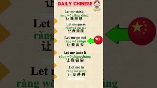 Lets Learn Chinese together 汉语chineselanguage learnchinese chinese101 [upl. by Rist508]