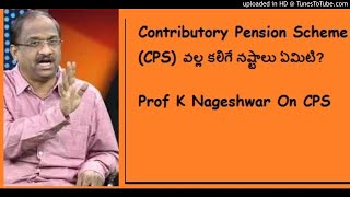 Contributory Pension Scheme CPS వల్ల కలిగే నష్టాలు ఏమిటి [upl. by Ttennej]