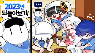 놀러 왔냐고 찜질방에서 올해 최고의 순간 발표하기 [upl. by Ydnih622]