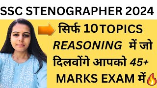 HOW TO SCORE 45 IN REASONING SECTION FOR SSC STENO 2024 EXAM  SSC STENO 2024 EXAM PREPARATION [upl. by Roz]