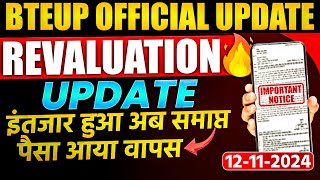 Rechecking की फीस कैसे आएगी वापस  Recheck Official Update  astechniclive bteuplatestnews [upl. by Ave]