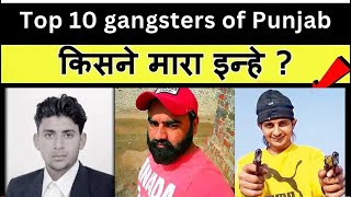 Top 10 Most Wanted Gangsters of Punjab weirdoooworld [upl. by Naie]